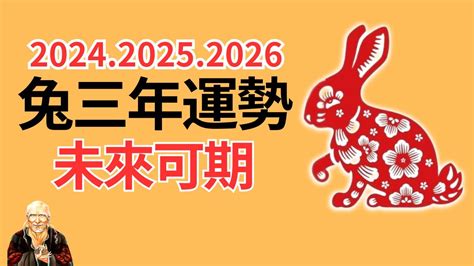 2025兔年運程1987|属兔1987年出生的人2025年全年运程运势